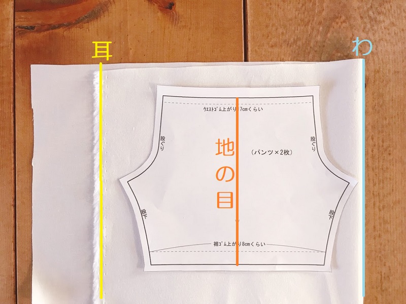 メルちゃん パジャマのズボン 無料型紙と作り方を紹介 服を手作りしよう メルちゃんhandmade Net
