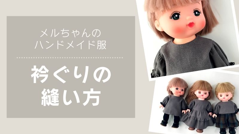 オーダー受けます☆メルちゃん　服 おもちゃ/人形 趣味/おもちゃ ハンドメイド 価格 販売